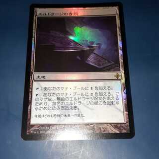 FOIL・エルドラージの寺院　日1枚