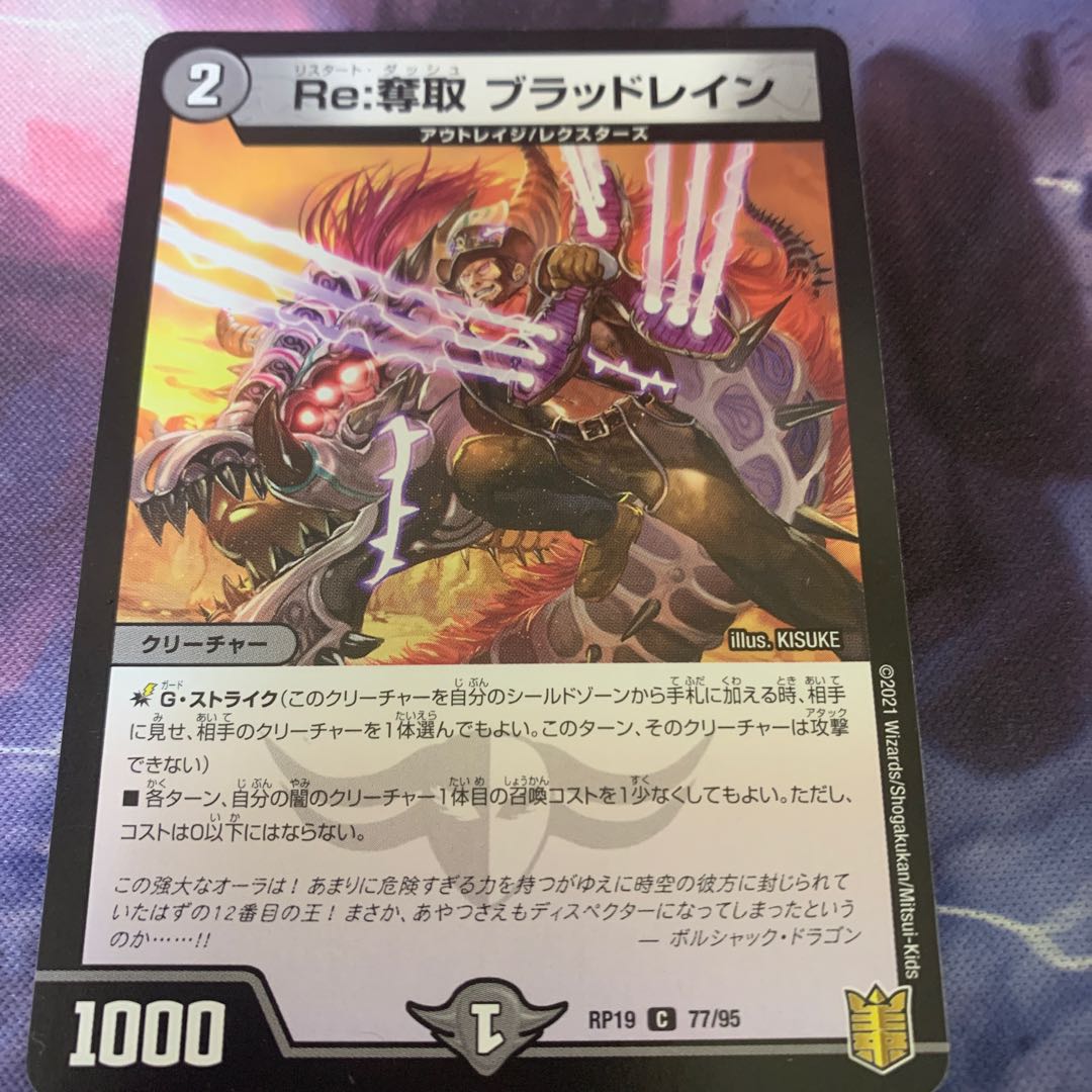 Re:Desertion Bloodrayne C 77/95