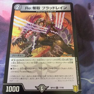 Re:Desertion Bloodrayne C 77/95