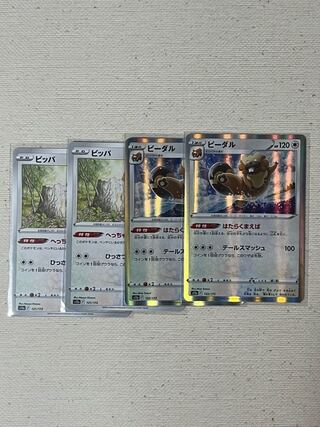 Bibarel(R spec) 122/172