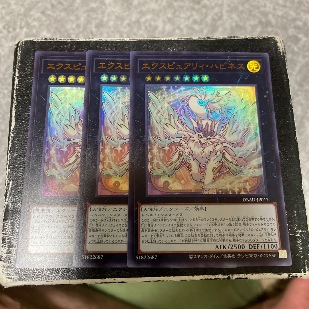 3 Exupery Happiness Ultra Rare