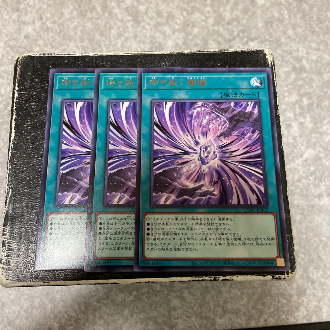 Time-cracking demon pupil Rare 3