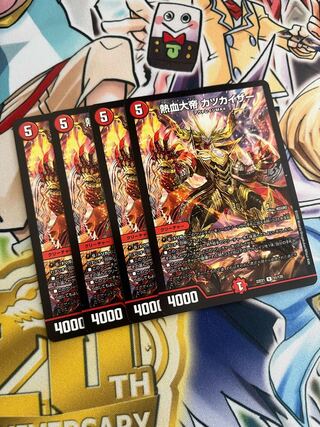 KATSUKAIZER R 51/130