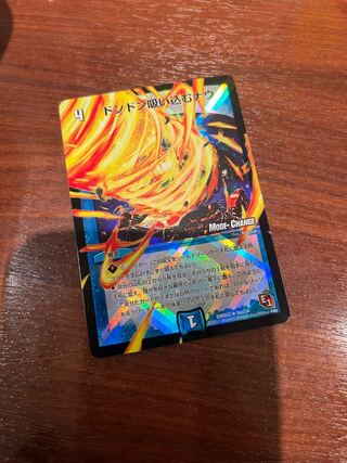 Don't inhale now (MODE CHANGE) R-foil 9m/54