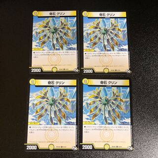 DM 奇石グリン コモン 4枚セット2