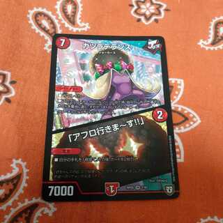 カツラデランス