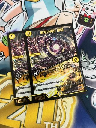 Muso no Binding Tatsusen｜Pacific Spark SR SE5/SE10