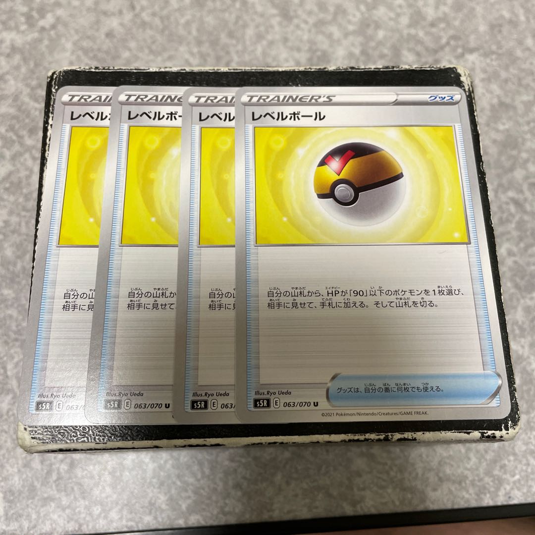 Level Ball U 063/070 4 sheets