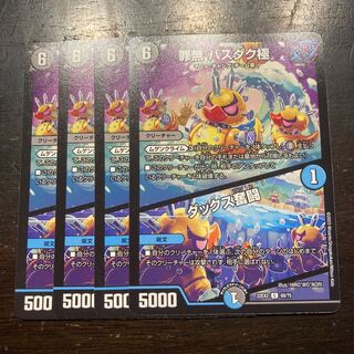 Crime-free Bass Duck Pole｜Ducks Excited Fighting C 69/75