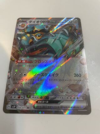 ダイオウドウex RR 054/071