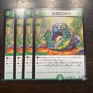 Wild Growth coins C 74/74