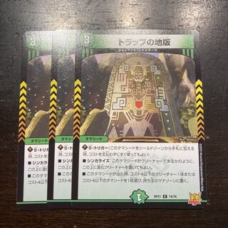 Trap land version C 74/76