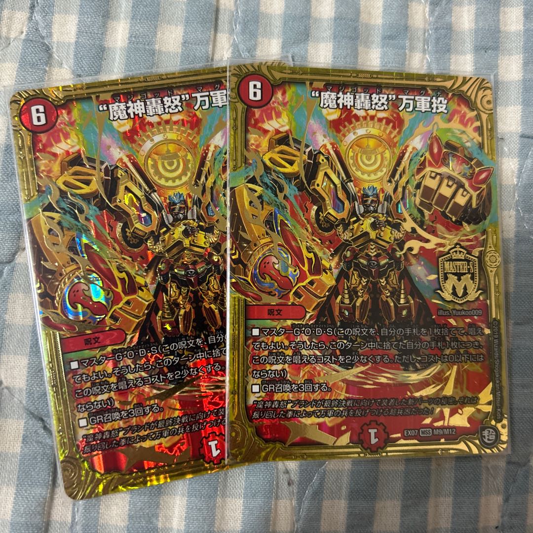 “魔神轟怒”万軍投 MSS M9/M12