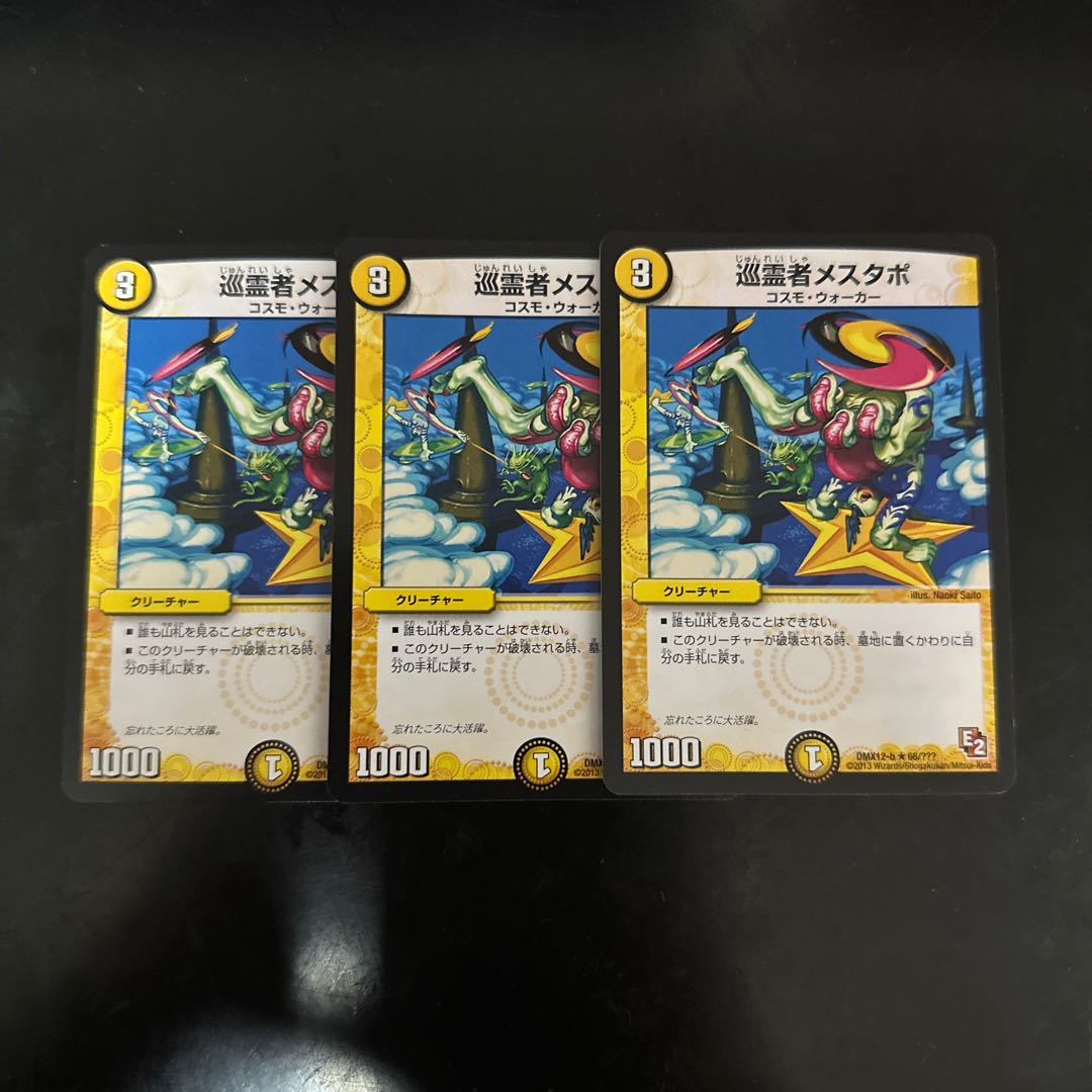 Mestapo, the Pilgrim, R 66/????? Set of 3