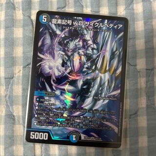 Dragon element symbol wD Cyclepedia SR 18/130