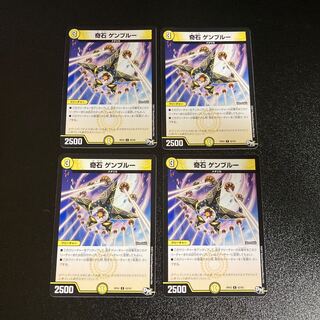 DM 奇石ゲンブルー コモン 4枚セット5