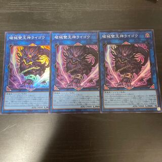Unchained Abomination Super Rare JP092 3 copies