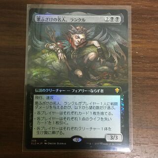 悪ふざけの名人、ランクル　拡張foil