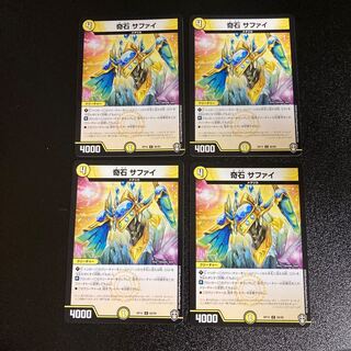 DM 奇石サファイ コモン 4枚セット1