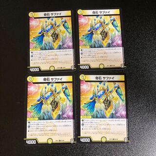 DM 奇石サファイ コモン 4枚セット2