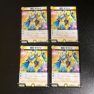 DM 奇石サファイ コモン 4枚セット5