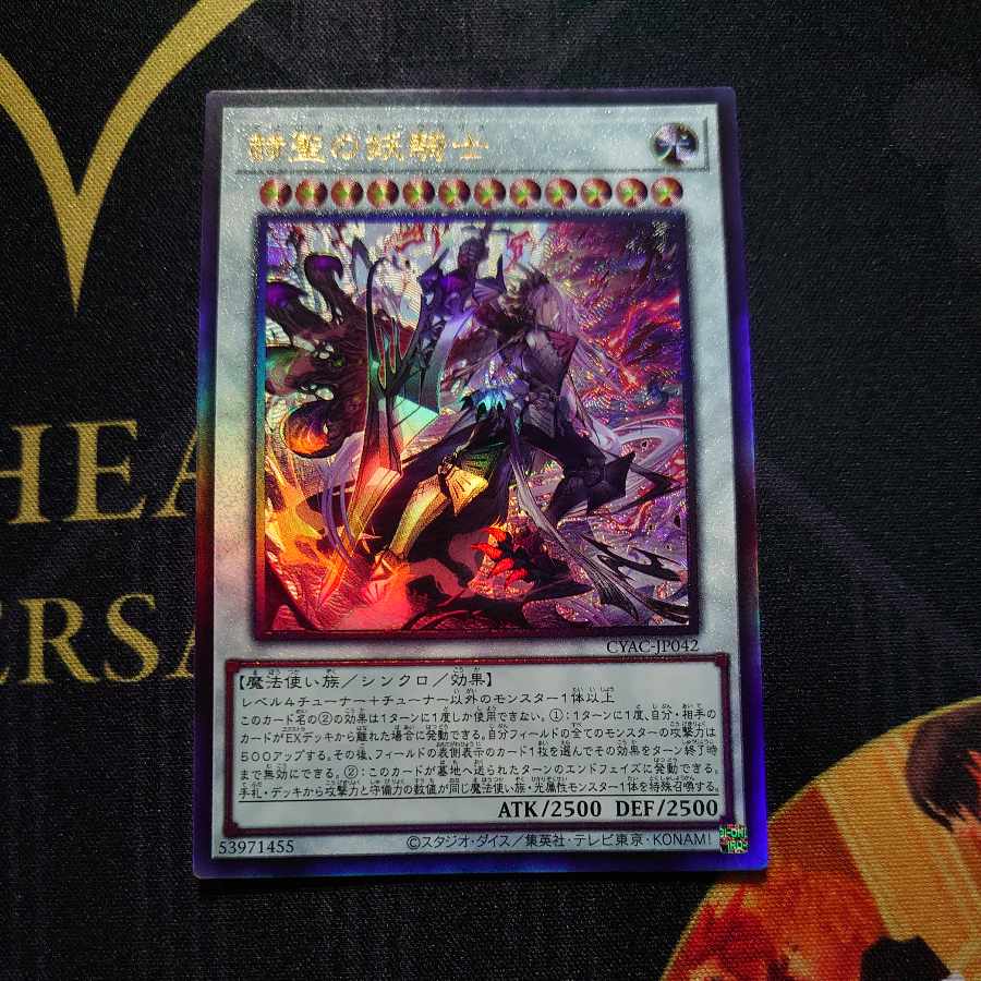 Hensei no Yokishi Ultimate Rare JP042 CYBERSTORM ACCESS