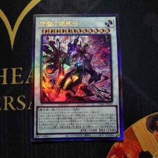 Hensei no Yokishi Ultimate Rare JP042 CYBERSTORM ACCESS