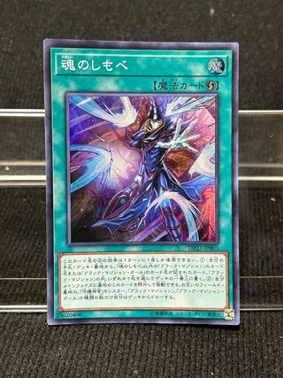 Soul Servant Super Rare JP003 [325].