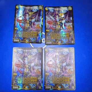 Armor of Light Demons" promo, 4 copies.