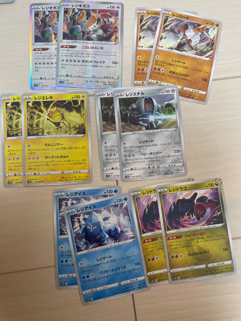 Regigigas y Gigantes Legendarios - Regidrago - Regieleki - Regirock - Registeel - Pokemon 6 Card Lote : : Juguetes y juegos