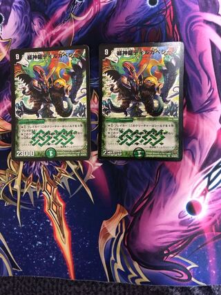 Green God Dragon Dirgabegida