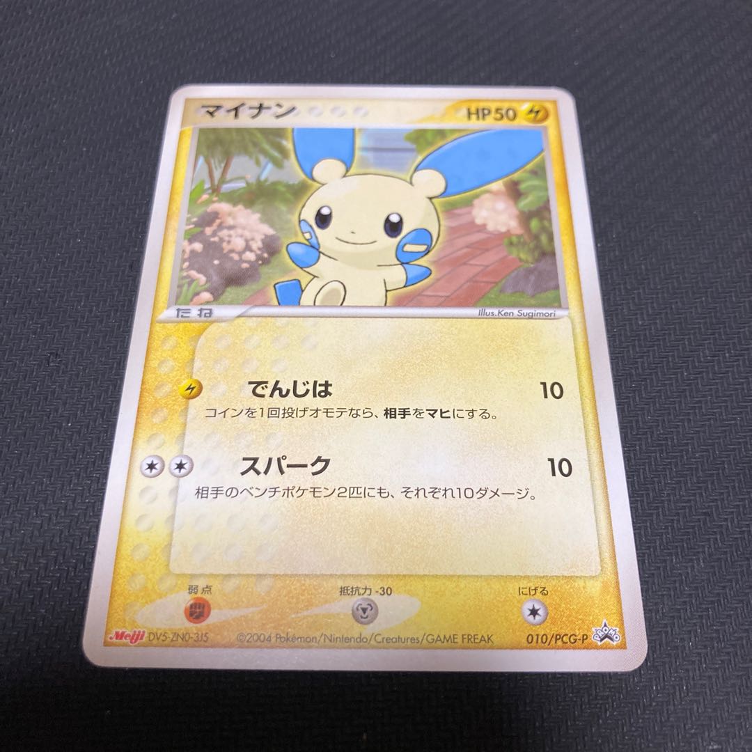 Minun 010/PCG-P Meiji promo