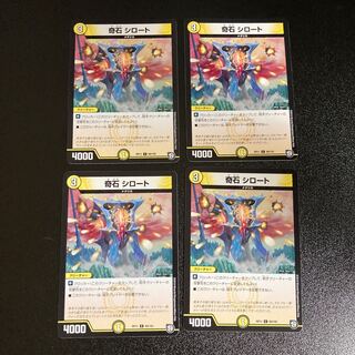 DM 奇石シロート コモン 4枚セット1