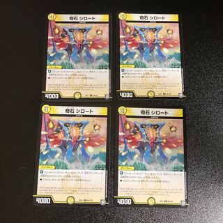 DM 奇石シロート コモン 4枚セット4