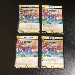 DM 奇石シロート コモン 4枚セット5