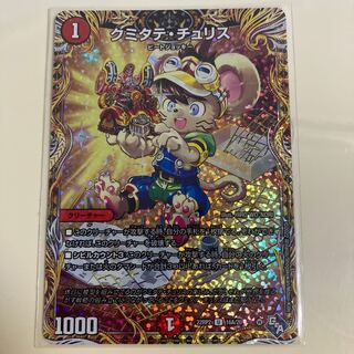 Kumitate Chu Squirrel U 43/74