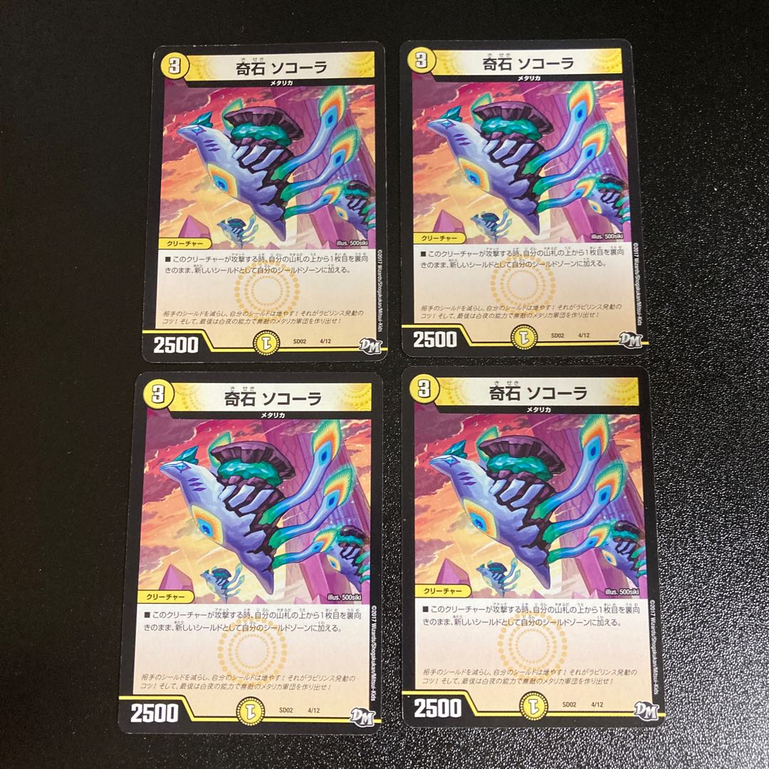 DM Odd Stone Sokola (4/12) Normal, set of 4 3