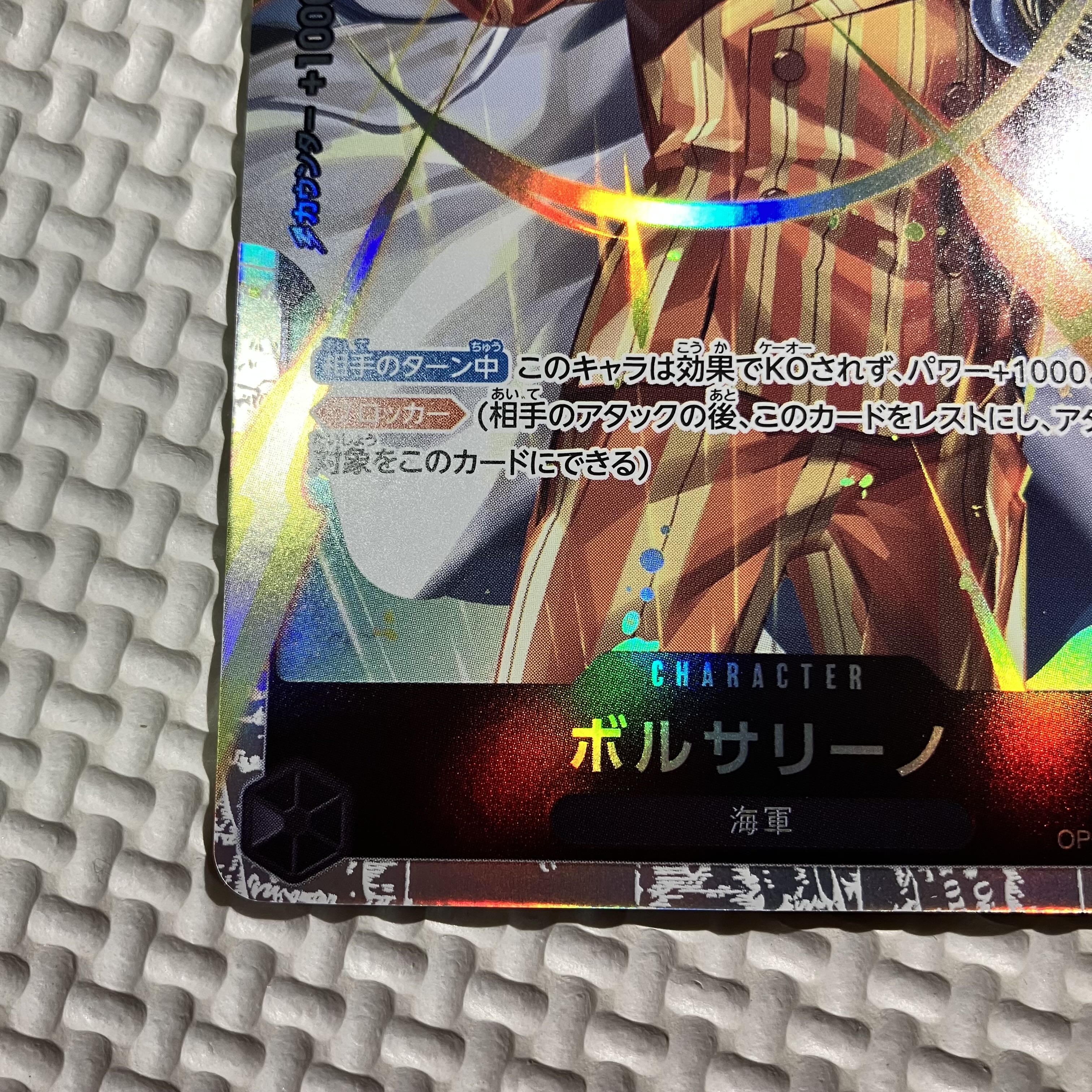 One Piece Card Game Borsalino SR