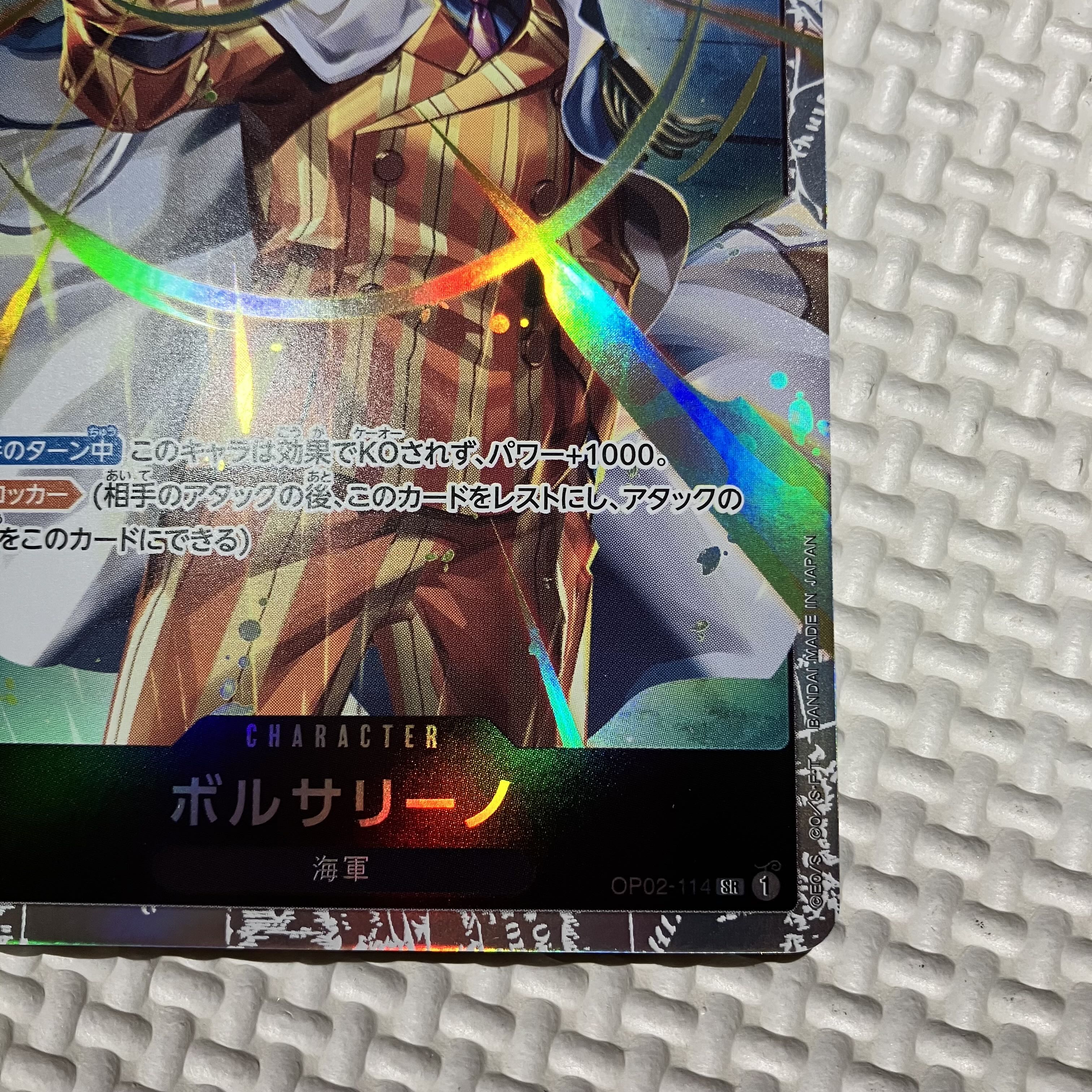 One Piece Card Game Borsalino SR