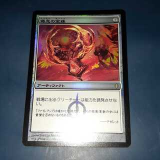 FOIL・倦怠の宝珠　日1枚