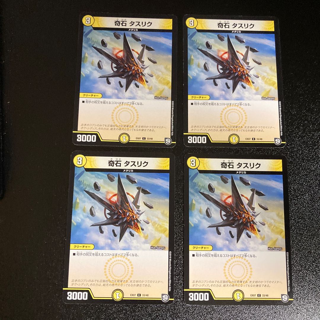 DM Odd Stone Taslik (33/48) Common, set of 4, 1