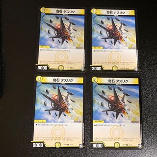 DM Odd Stone Taslik (33/48) Common, set of 4, 1