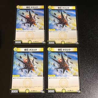 DM 奇石タスリク(63/93) コモン 4枚セット1