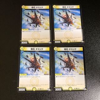 DM 奇石タスリク(63/93) コモン 4枚セット2