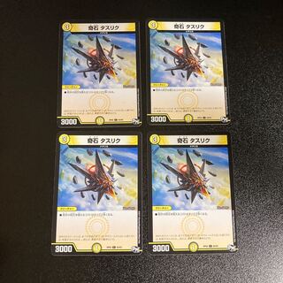 DM 奇石タスリク(63/93) コモン 4枚セット3