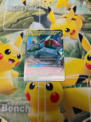 Celebi&Venusaur GX