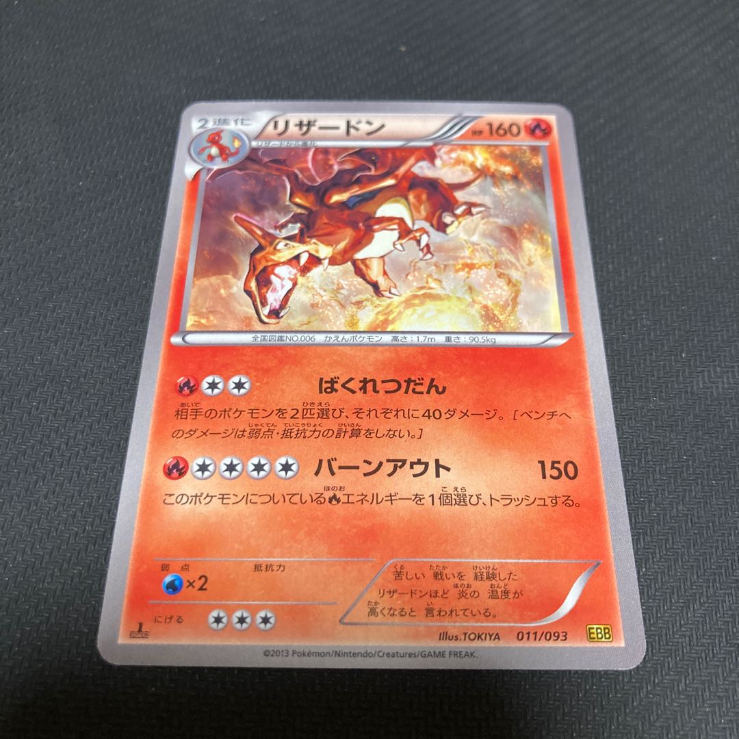 Charizard 011/093