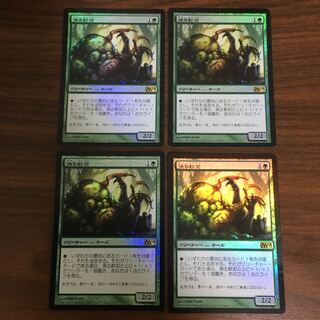 漁る軟泥　foil 4枚