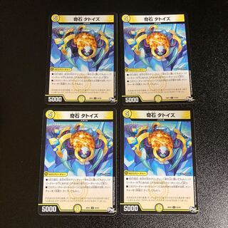 DM 奇石タトイズ アンコモン 4枚セット1