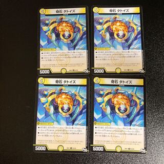 DM 奇石タトイズ アンコモン 4枚セット2